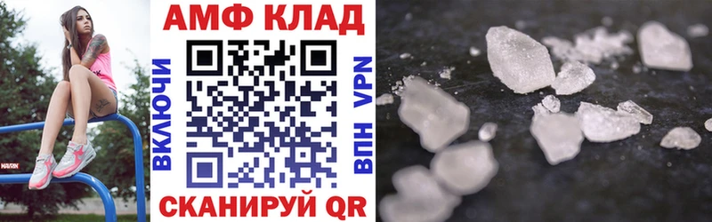 АМФ Розовый  что такое   Саров 