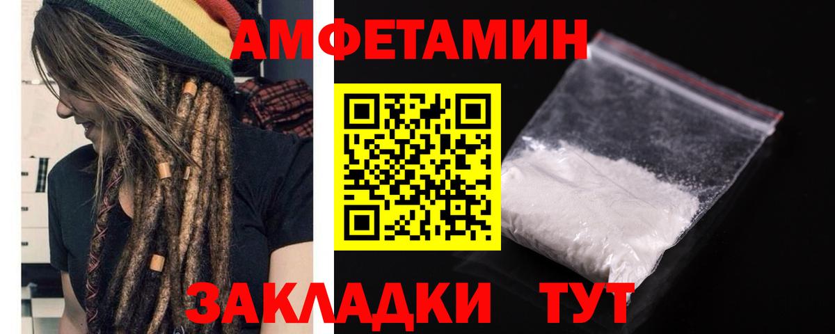 АМФЕТАМИН Premium  Amphetamine  Саров  Вход с VPN 