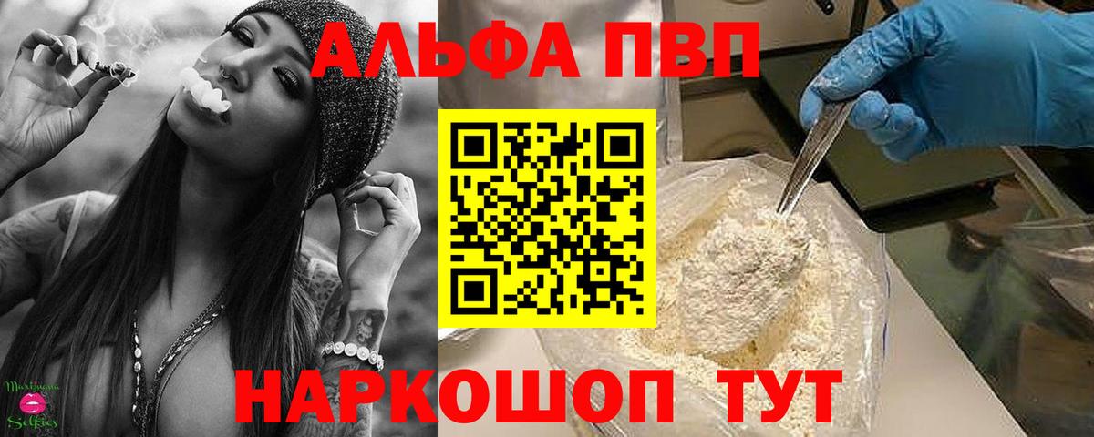 A-PVP крисы CK Саров