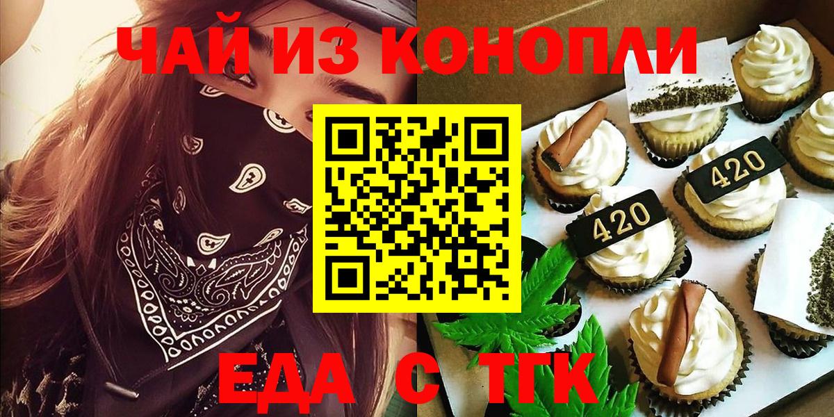 Cannafood конопля  Вход с VPN  Саров 