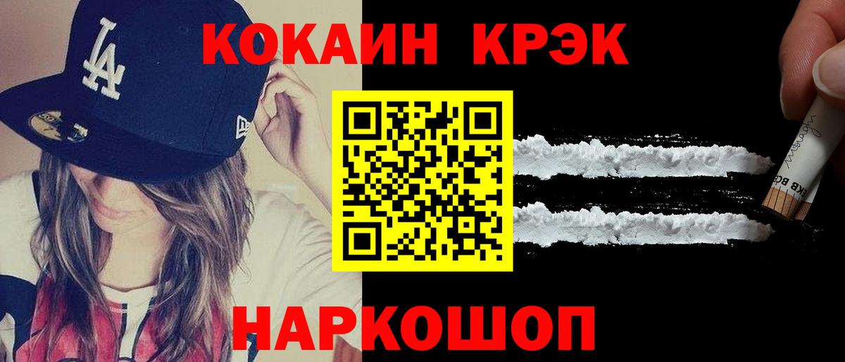 Кокаин Fish Scale Саров