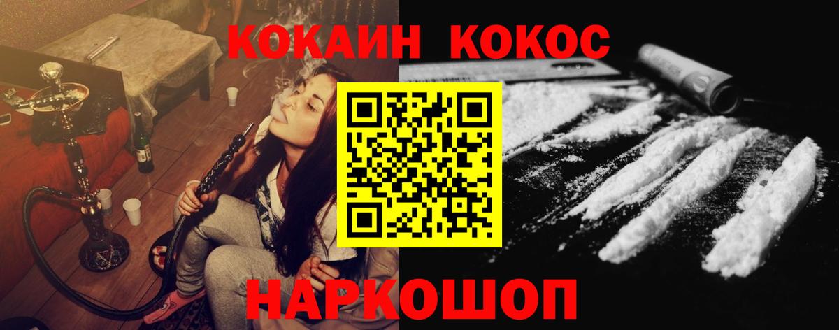 Cocaine VHQ  Вход с VPN  Саров 