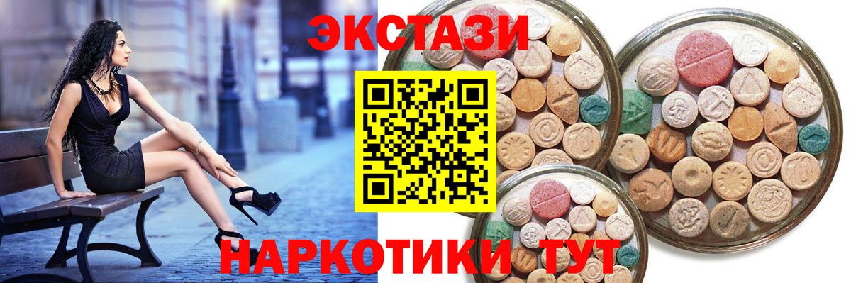Саров  Ecstasy DUBAI  Вход с VPN  где найти   Ecstasy 280мг 