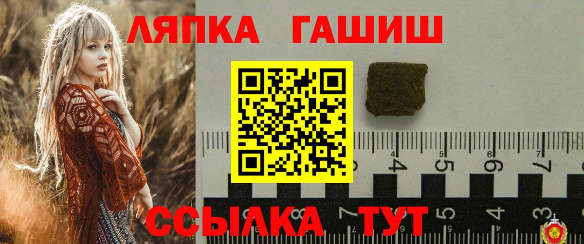 ГАШИШ Cannabis  Вход с VPN  ГАШ  Саров  ГАШИШ VHQ 