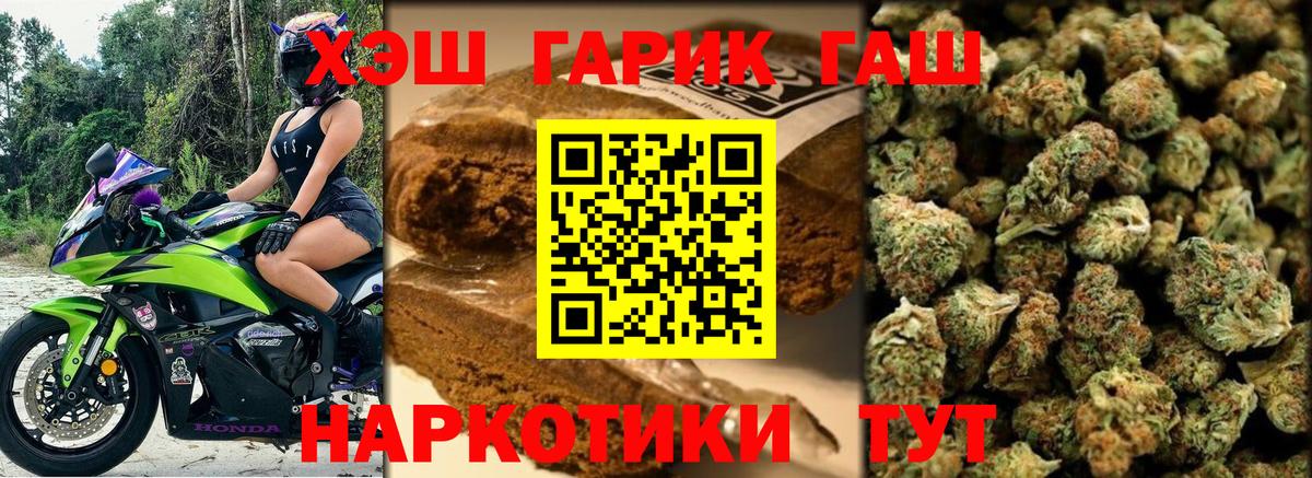 ГАШИШ гашик Саров