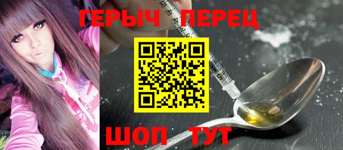 Саров  Героин Heroin  Героин  Вход с VPN 