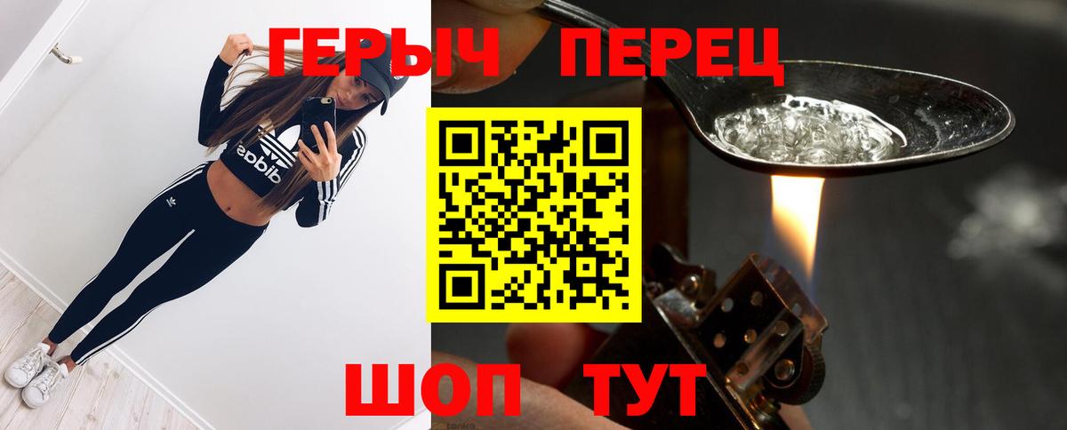 Героин гречка Саров