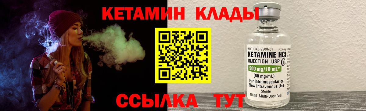 Саров  Кетамин ketamine  КЕТАМИН ketamine  Вход с VPN 