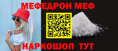 меф VHQ Сланцы