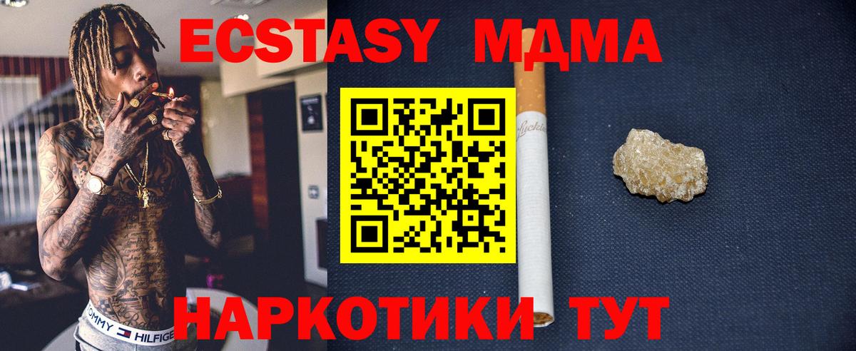 MDMA молли Саров