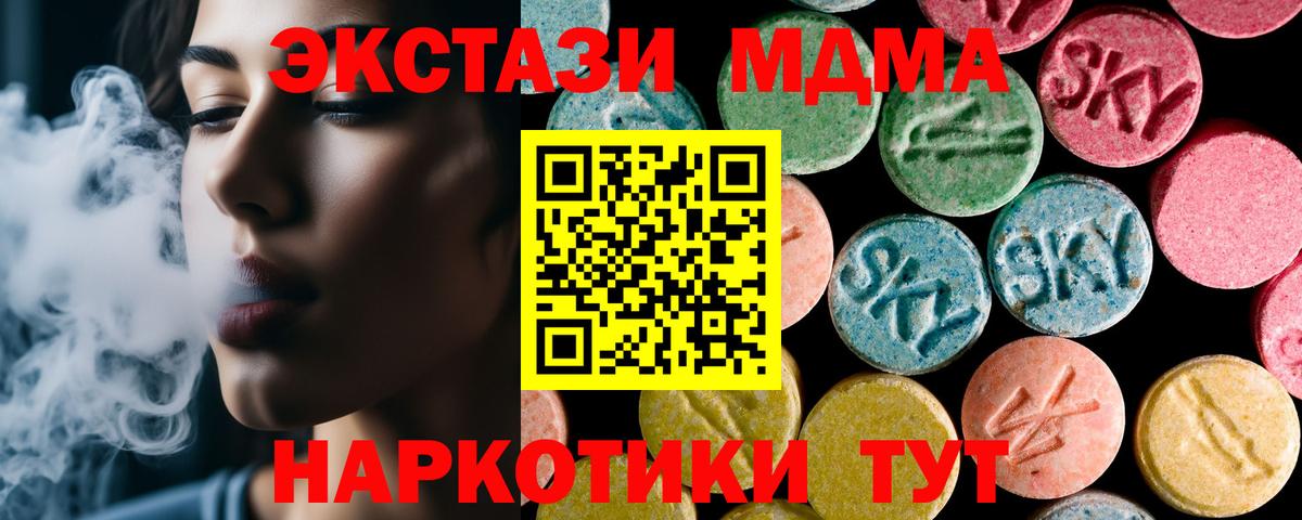 Саров  МДМА crystal  МДМА VHQ  MDMA  Вход с VPN 