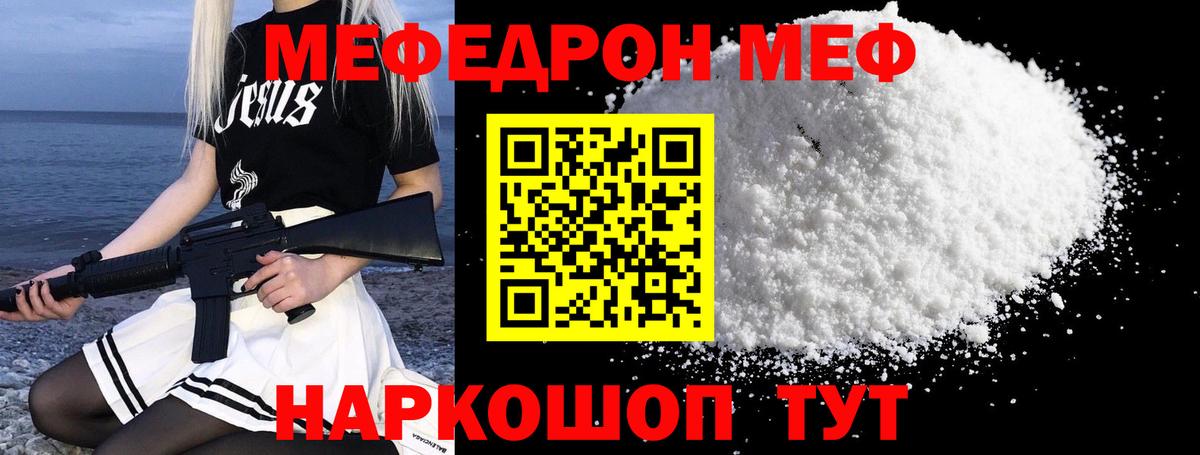 Меф  Меф мяу мяу  Вход с VPN  Меф  Мефедрон мяу мяу  Саров 