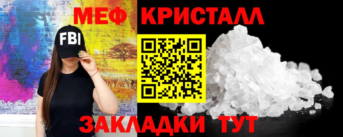 Мефедрон Саров