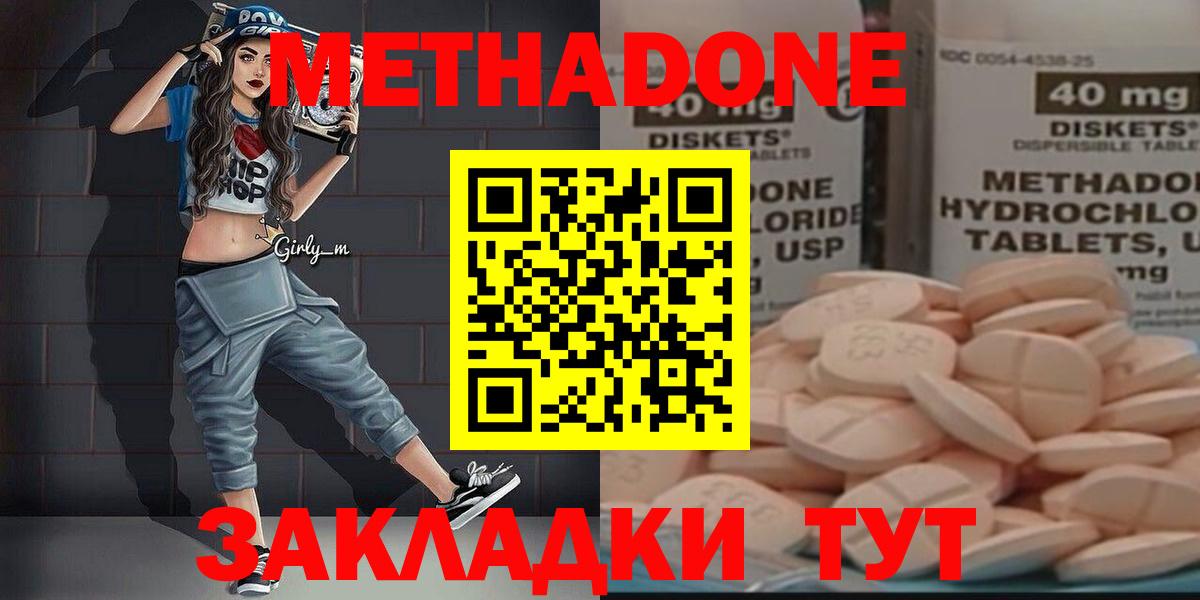 Саров  Метадон белоснежный  Вход с VPN  Метадон мёд 