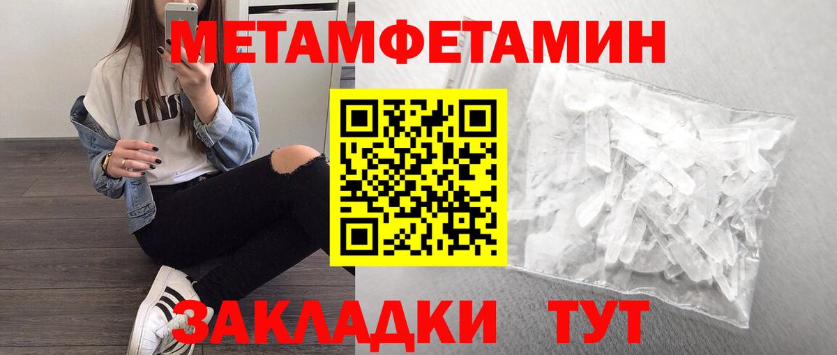 МЕТАМФЕТАМИН витя Саров