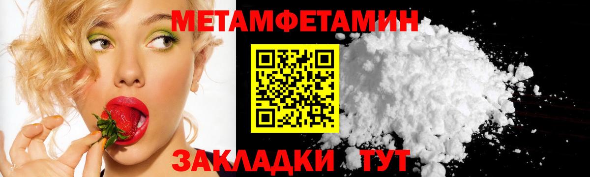 Метамфетамин витя  Вход с VPN  Саров 