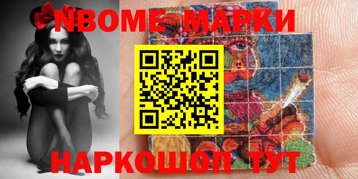 Наркотические марки 1,5мг Саров